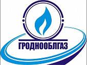 Гроднооблгаз Гроднооблгаз