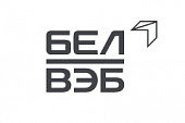 БЕЛВЭБ БЕЛВЭБ