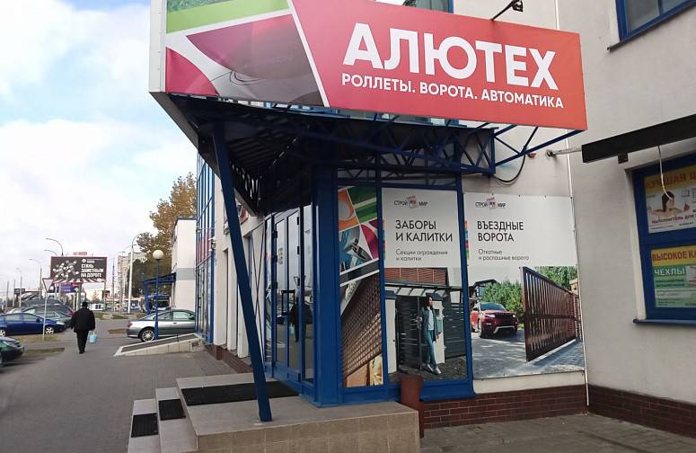 Строй Свой Мир Строй Свой Мир