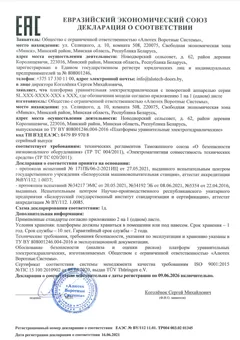 Уравнительная платформа ALUTECH SL. Декларация соответствия техническим регламентам Таможенного союза