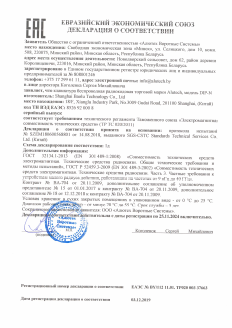Декларация соответствия ЕАЭС радиокодовая клавиатура DIP-N