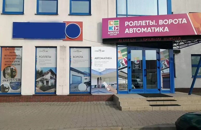 Строй Свой Мир Строй Свой Мир