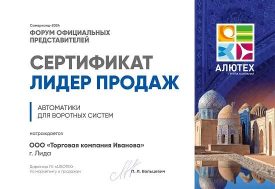 Лидер продаж (автоматика для воротных систем)